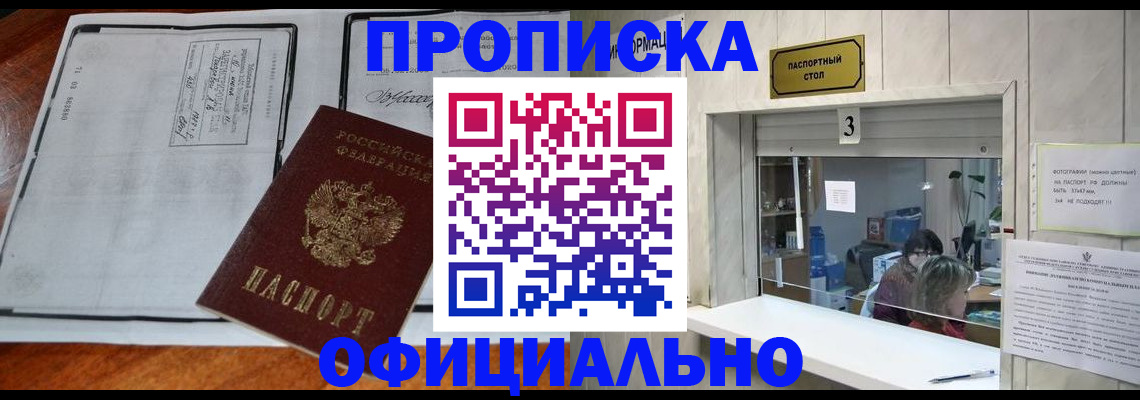 временная регистрация адрес в Волчанске