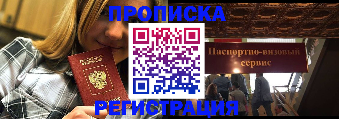 прописка поиск в Волчанске