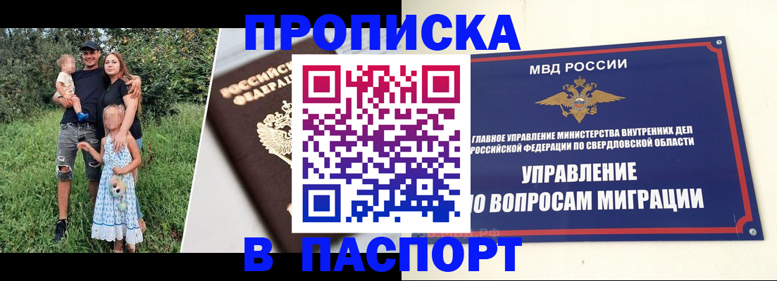 временная регистрация 2025 в Волчанске